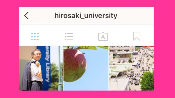 弘前大学公式Instagram配信中です！