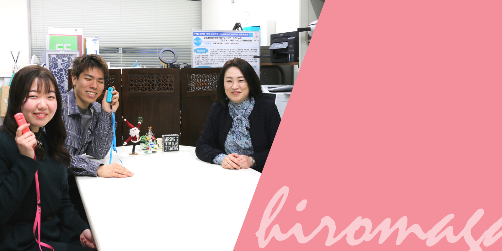 研究室探訪vol.7 医学部保健学科成人看護学研究室（冨澤登志子教授