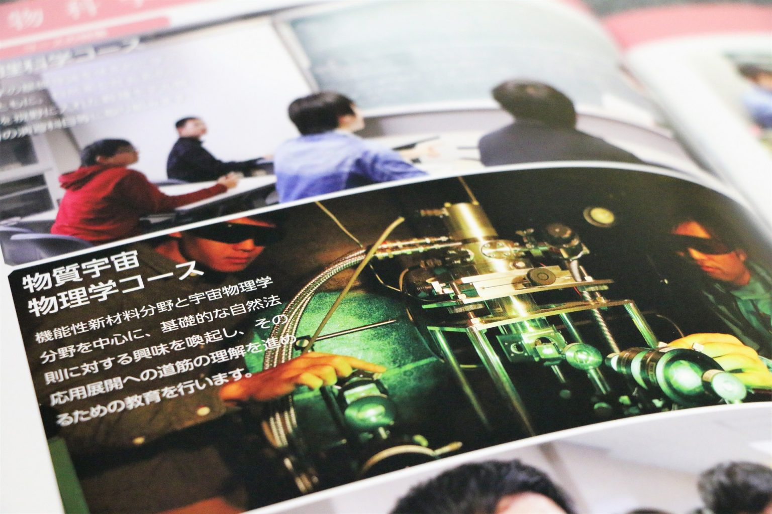 宇宙の謎を物理学で解き明かす！「宇宙物理学研究センター」 大学紹介 HIROMAGA 弘前大学がもっとわかるウェブマガジン