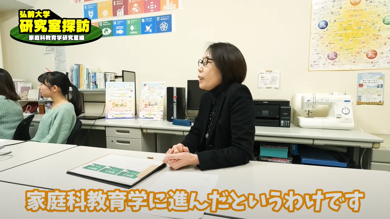 弘前大学研究室探訪_教育学部 加賀研究室