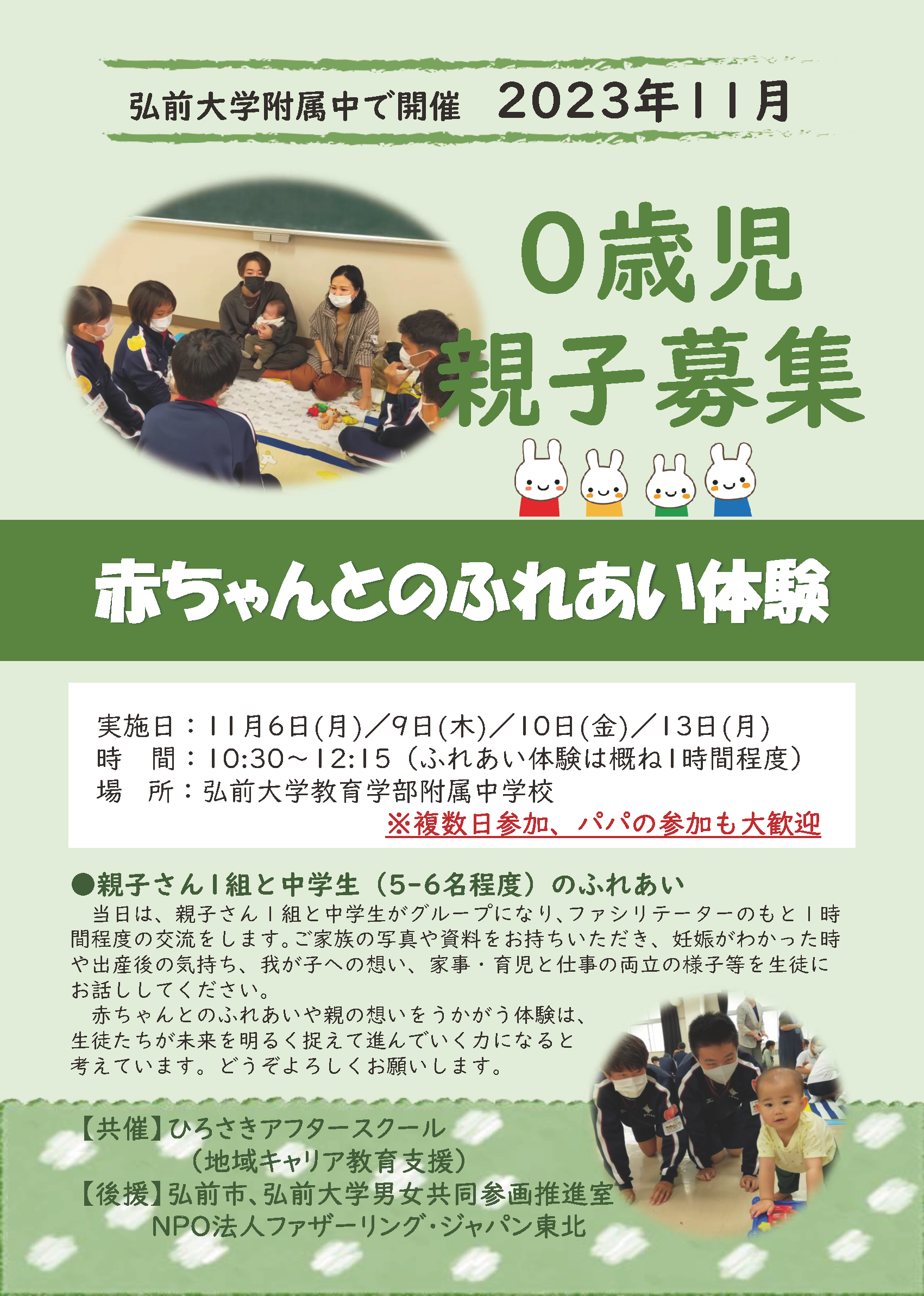 弘前大学研究室探訪_教育学部 加賀研究室
