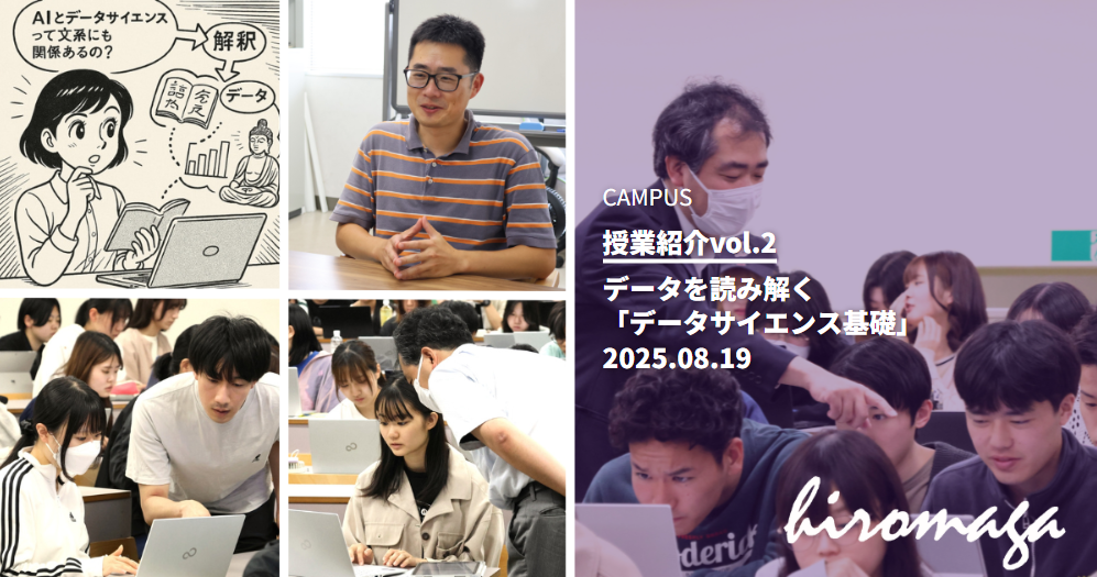 授業紹介vol.2