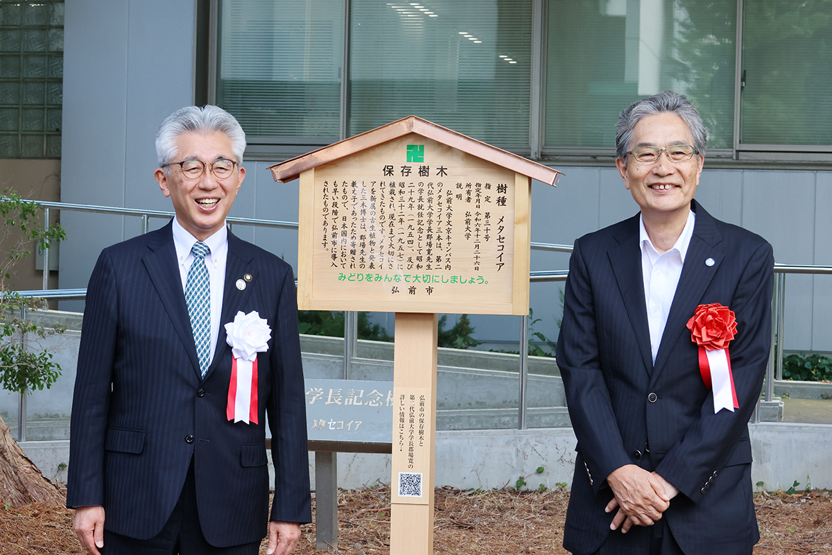 保存樹木樹名板の前で記念撮影
