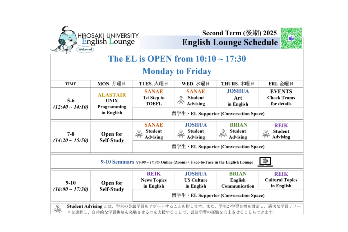 2025年後期のスケジュール