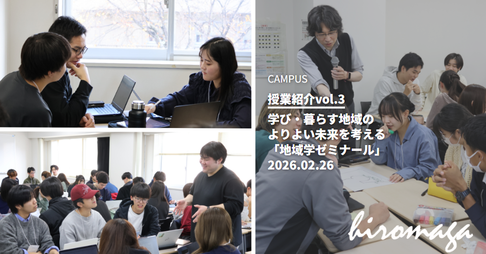 授業紹介vol.3