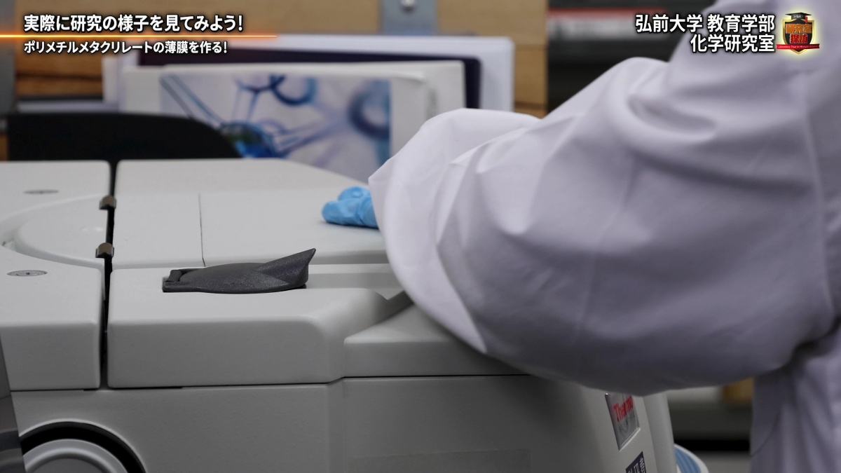 赤外分光器で測定