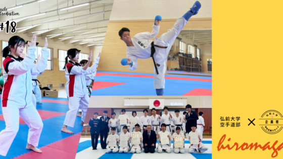 <span class="border">弘大のサークル・部活紹介Vol.18</span><br>「礼儀」と「勝利の喜び」を学ぶ<br>弘前大学空手道部