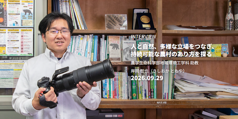 岸岡智也助教